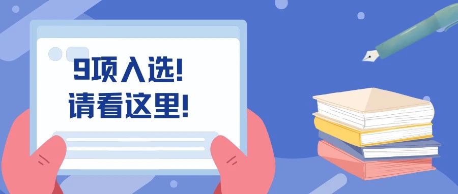 陜西作家作品入選“中國(guó)當(dāng)代作品翻譯工程”“絲路書(shū)香工程”“經(jīng)典中國(guó)國(guó)際出版工程”9項(xiàng)